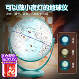 JOYSTONE地球仪3d立体小学生用儿童8-12男10女孩生日礼物新年礼物7-14岁 教学充电-蓝【AR+三色灯+礼盒】 新年礼物六一儿童节小女童9生6岁