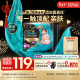 帮宝适透气顶配黑金帮拉拉裤新生儿婴儿尿不湿尿片添加真蚕丝XL24+3