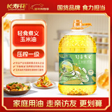 长寿花轻食煮义玉米胚芽油6.09L 非转基因食用油家用一级植物油年货热卖