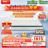 喜临门梦蝶旗舰版 乳胶椰棕床垫抗菌防螨独袋弹簧床垫1.5x1.9米软硬适中