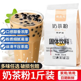 秦之恋奶茶粉500g大袋珍珠奶茶店用阿萨姆香浓速溶冲饮饮料原料粉 抹茶味500g