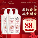 施华蔻（Schwarzkopf）羊绒脂滋养洗护套装(600ml*2洗发水+600ml润发乳)(针对染烫修护)