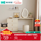 林氏家居梳妆台卧室奶油风化妆梳妆台斗柜一体小户型办公书桌子凳子TO1E 【单人|三斗柜】书桌妆台
