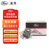 盖茨汽车水泵GWP5308适配日产轩逸1.6(07年-)骊威骐达/阳光1.5逍客1.6