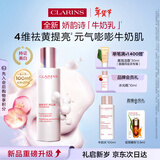 娇韵诗【全新升级】牛奶乳液100ml补水保湿美白祛黄提亮护肤品新年礼物