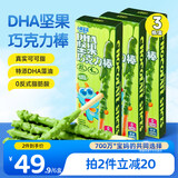 小鹿蓝蓝DHA坚果牛奶巧克力棒抹茶味宝宝儿童零食饼干磨牙棒126g3盒