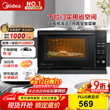 美的（Midea）微碳系列 下拉门微波炉 附烤箱功能 杀菌家用 800w变频 光波速热（PC20M5T）