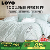 LOVO罗莱家纺 全棉四件套纯棉被套床单双人床上用品200*230cm绿色