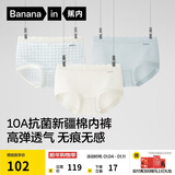 蕉内银皮510S女士三角内裤60支长绒棉柔软无痕透气10A抗菌中腰礼盒3件