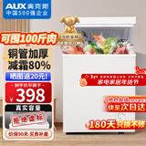 奥克斯（AUX）小冰柜家用小型冷藏柜冷冻柜两用冰柜小型租房家用小冰箱小型冷柜 铜管/148升级/可囤100斤肉/减霜80% 56L