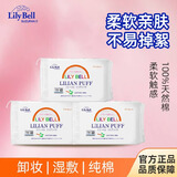 丽丽贝尔222枚纯棉化妆棉卸妆棉便携式爆款亲肤化妆棉官方正品授权 常规款 222枚 *3包
