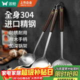 双枪304不锈钢锅铲三件套炒菜铲子汤勺子漏勺厨具套装家用榉木柄