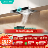 华帝抽油烟机家用排油烟机燃气灶烟灶套装21风量欧式顶吸吸油烟机灶具套装i11101+71B