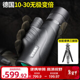 佳泊单筒望远镜ED高清高倍军事带夜视8000专业级成人防抖手机长焦镜头 变倍10-30x42高清放大不晃不晕