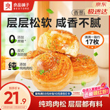 良品铺子香葱肉松手撕面包800g早餐面包代餐点心休闲学生零食囤货下午茶