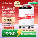 海尔（Haier）5L升医用级制氧机家用老人吸氧机一体机氧气机十大牌子505W年货节