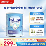 诺优能（Nutrilon）pepti荷兰牛栏深度水解奶粉1段0-6个月 800g