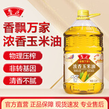 鲁花食用油  非转基因 玉米油6.18L香飘万家