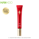 韩后【新入会员专享礼】红石榴红茶酵素精粹眼霜20g