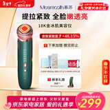 MESMOOTH慕苏【情人节礼物】美容仪器脸部按摩仪提拉紧致洁面导入仪眼部嫩肤礼物 贝母绿Pro 
