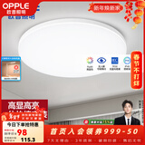 欧普照明（OPPLE） LED 过道吸顶灯卧室灯阳台灯主灯具玄关灯饰走廊灯现代简约 升级呵护光【全白-卧室灯】