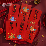 墨斗鱼红包袋2026新款马年红包春节利是封过年压岁钱包6个千元红包生日