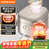 苏泊尔（SUPOR）电饭煲3-4人柴火饭大容量4升远红外IH加热电饭煲家电家用智能多功能蒸米饭煮粥锅电饭锅SF40HC786