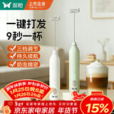双枪（Suncha）打奶泡器打蛋器咖啡打泡器奶泡打发器 手持小型电动搅拌棒打发器