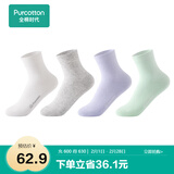 全棉时代男女袜子情侣全棉5A抗菌透气中长筒袜短筒袜4双装