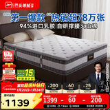 芝华仕5星床垫独立袋装弹簧静音家用乳胶席梦思软硬护脊厚垫明星垫D026 舒睡经典版升级款-1.5*-1.9M 优先发货（详询客服）