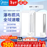 美的（Midea）浴霸暖风照明排气一体摆风速暖浴室取暖器卫生间灯集成吊顶Y5触摸