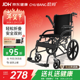 初邦轮椅小型轻便折叠老人专用出行年轻人骨折手推车老年人旅游代步车