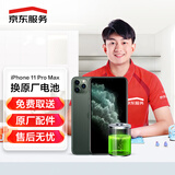 Apple iPhone11 Pro Max苹果电池手机维修原装电池免费取送