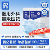 振德一次性医用外科口罩成人儿童口罩立体三层防粉尘飞沫 蓝色300只