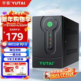 宇泰YTB1000 ups不间断电源 电脑办公家用监控ups电源1000VA/600W 稳压后备停电应急备用电源 