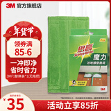 3M【实惠易清洁】 思高F1魔力洁地擦除尘去污干湿两用平板拖把CBG F1替换装*1(无拖把)