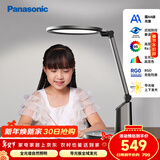 松下（Panasonic）护眼台灯国AA级导光板全光谱智能防蓝光RG0家用儿童学生卧室致巡