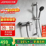 九牧（JOMOO）花洒淋浴套装升降杆小户型分体花洒全套枪灰-35287-126/HBS-1