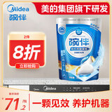 碗伴 洗碗凝珠30颗 中式污渍专研 洗碗机洗涤剂一颗搞定餐具清洁耗材