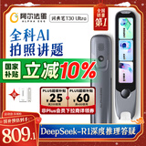 阿尔法蛋词典笔T30Ultra【国家补贴】英语点读笔翻译笔小初高同步全科扫描笔拍照搜题电子词典单词笔