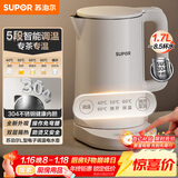 苏泊尔（SUPOR）电水壶家用大容量电热水壶 烧水壶 多段调温 恒温水壶 304不锈钢精控健康电水壶SW-17J76A