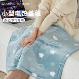 南极人（Nanjiren） 电热盖毯小型盖腿脚电加热护膝暖身毯披毛毯发热被子办公室家用 蓝天白云【80×60cm】7挡-不可拆洗