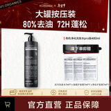 MY.ORGANICS有机净化洗发水pro版480ml控油蓬松丰盈进口章小蕙推荐