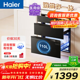 海尔（Haier）消毒柜EB031家用嵌入式 三层消毒碗柜 奶瓶消毒烘干一体机 光波巴氏消毒 母婴童锁 110L三门三抽 二星级 110L 三门三抽