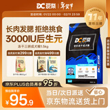 豆柴（docile）冻干三拼成犬狗粮添加有益菌蛋黄鸡肉鸭肉粒通用无谷粮1.5kg/3斤