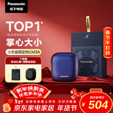 松下（Panasonic）小方盒剃须刀旅行便携款电动往复式刮胡刀Type-c情人节礼物送男生生日礼物礼盒款CM30限定色CM3A