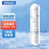 钻芯 通用净水器滤芯净水机韩式快接UDF活性炭适配家用纯水机配件
