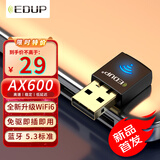 翼联（EDUP）WiFi6免驱usb无线网卡台式机专用AX600双频5G蓝牙5.3笔记本电脑wifi网络接收器主机无线发射器迷你