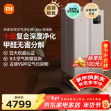 米家小米全效空气净化器 Ultra增强版分解式除甲醛