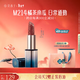 花西子雕花口红M214唇膏滋润不掉色气质显白提气色礼物女